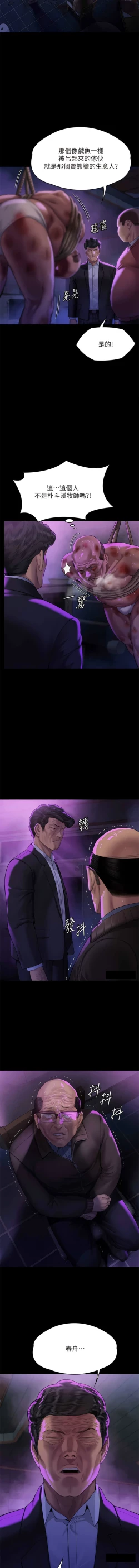 Page 39 of 傀儡 Queen Bee 301-308