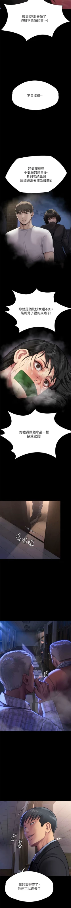 Page 46 of 傀儡 Queen Bee 301-308