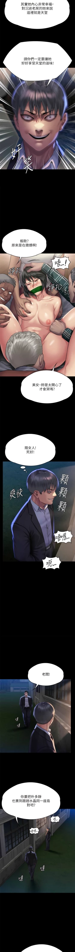 Page 59 of 傀儡 Queen Bee 301-308