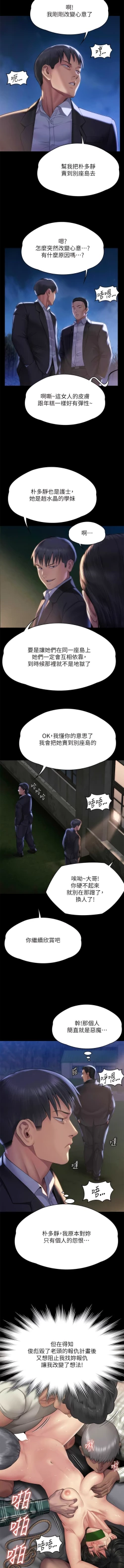 Page 60 of 傀儡 Queen Bee 301-308