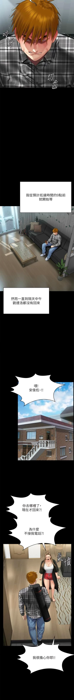 Page 64 of 傀儡 Queen Bee 301-308