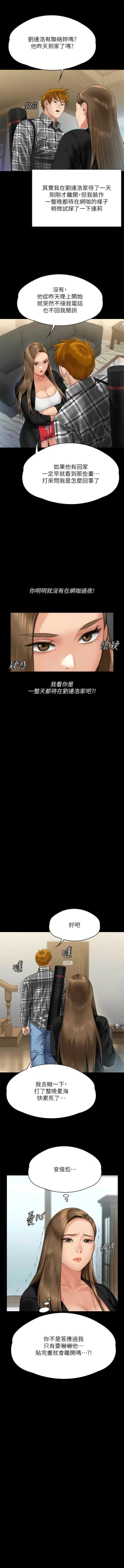 Page 65 of 傀儡 Queen Bee 301-308