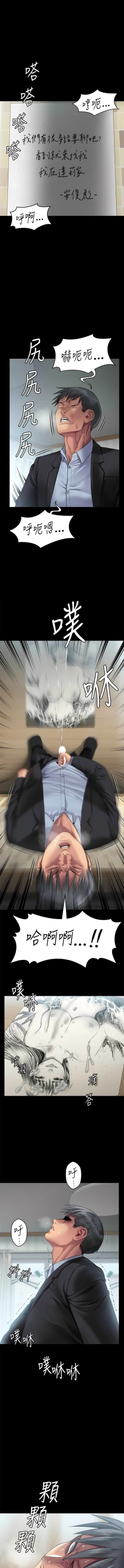 Page 69 of 傀儡 Queen Bee 301-308