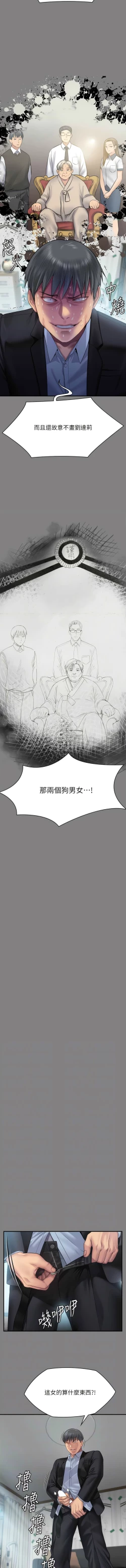 Page 74 of 傀儡 Queen Bee 301-308