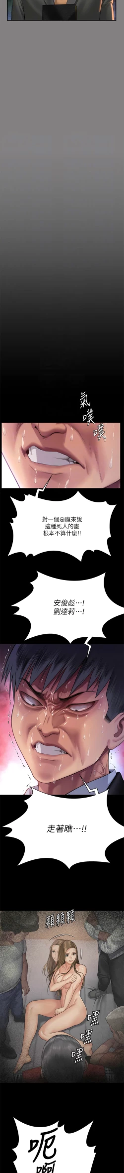 Page 79 of 傀儡 Queen Bee 301-308