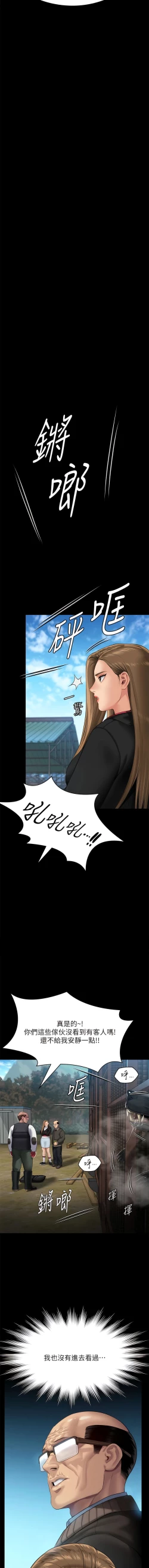 Page 8 of 傀儡 Queen Bee 301-308