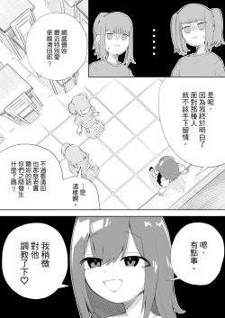 Page 10 of Waruiko ni wa Seisai o 2 | 壞孩子就該接受懲罰2