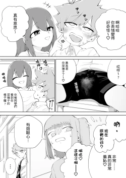 Page 16 of Waruiko ni wa Seisai o 2 | 壞孩子就該接受懲罰2