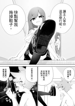 Page 19 of Waruiko ni wa Seisai o 2 | 壞孩子就該接受懲罰2