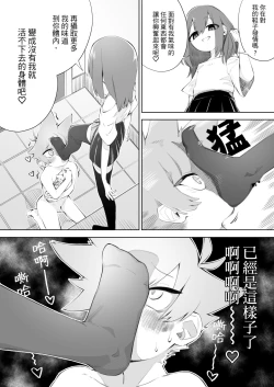 Page 22 of Waruiko ni wa Seisai o 2 | 壞孩子就該接受懲罰2