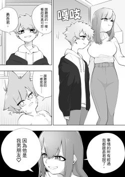 Page 30 of Waruiko ni wa Seisai o 2 | 壞孩子就該接受懲罰2