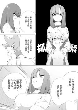 Page 34 of Waruiko ni wa Seisai o 2 | 壞孩子就該接受懲罰2