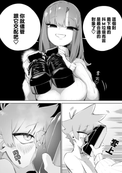 Page 38 of Waruiko ni wa Seisai o 2 | 壞孩子就該接受懲罰2