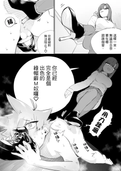 Page 42 of Waruiko ni wa Seisai o 2 | 壞孩子就該接受懲罰2