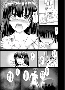 Page 6 of Yuganda Koigokoro 2