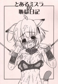 Page 8 of Mithra no Eropon