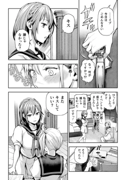 Page 12 of Eigyou Mahou Shoujo  ga Kiss Shitara Ch. 1