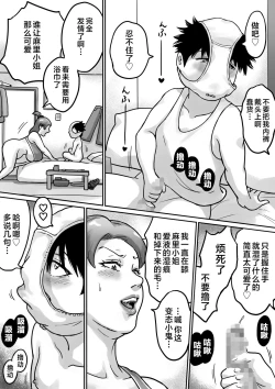 Page 78 of Koibito wa yanmama