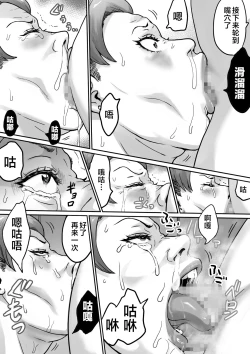 Page 84 of Koibito wa yanmama