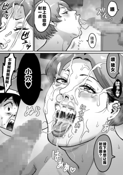 Page 98 of Koibito wa yanmama