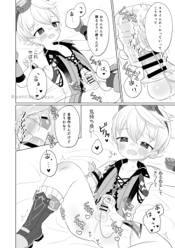 Page 10 of Bennett-kun to Asobou!