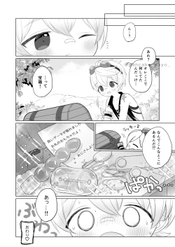 Page 20 of Bennett-kun to Asobou!