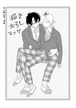 Page 131 of Kitayamakun 2 | 北山君与南谷君 2