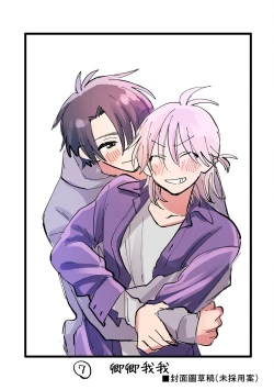 Page 200 of Kitayamakun 2 | 北山君与南谷君 2