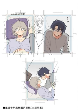 Page 205 of Kitayamakun 2 | 北山君与南谷君 2