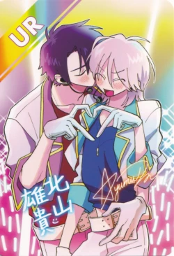 Page 224 of Kitayamakun 2 | 北山君与南谷君 2