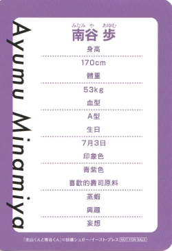 Page 229 of Kitayamakun 2 | 北山君与南谷君 2