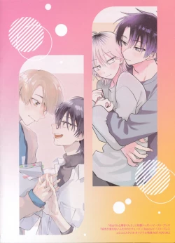 Page 233 of Kitayamakun 2 | 北山君与南谷君 2