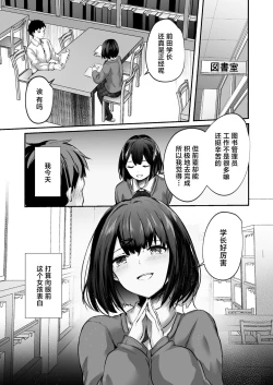 Page 3 of Senpai, tabetemo īdesu ka?― Jimina kōhai wa nikushoku-kei chijodatta ―