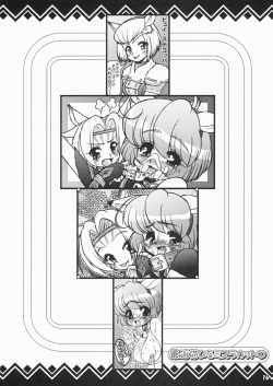 Page 16 of Komithra No Eropon?