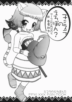 Page 3 of Komithra No Eropon?