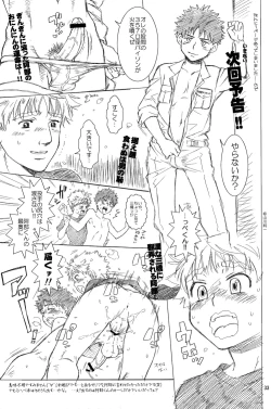Page 33 of Super Freak Takuya-kun! 2
