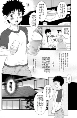 Page 6 of Super Freak Takuya-kun! 2