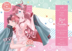 Page 1 of Nichijō romantikku