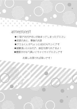 Page 2 of Nichijō romantikku