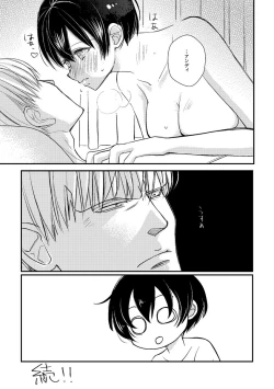 Page 14 of WEB onrī tenji manga?