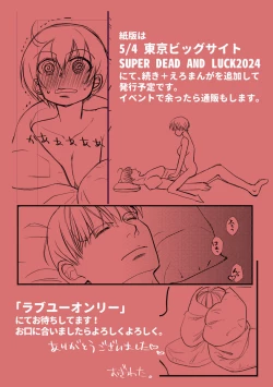 Page 15 of WEB onrī tenji manga?