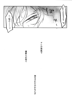 Page 13 of Tanoshii hanashi