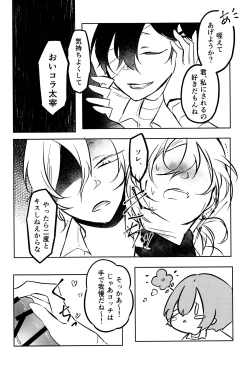 Page 29 of Tanoshii hanashi