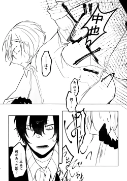 Page 9 of Tanoshii hanashi