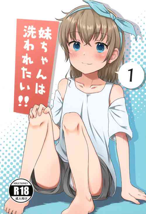 Download Imouto-chan wa Arawaretai!! 1