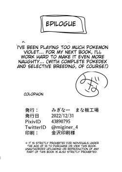 Page 22 of Imouto-chan wa Arawaretai!! 3