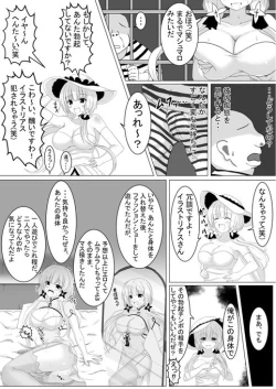 Page 11 of Tanano Omochi no Manga