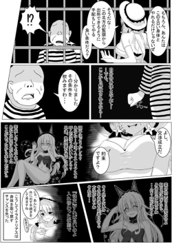 Page 12 of Tanano Omochi no Manga