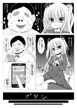 Page 31 of Tanano Omochi no Manga