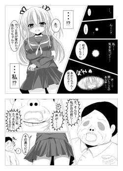 Page 32 of Tanano Omochi no Manga